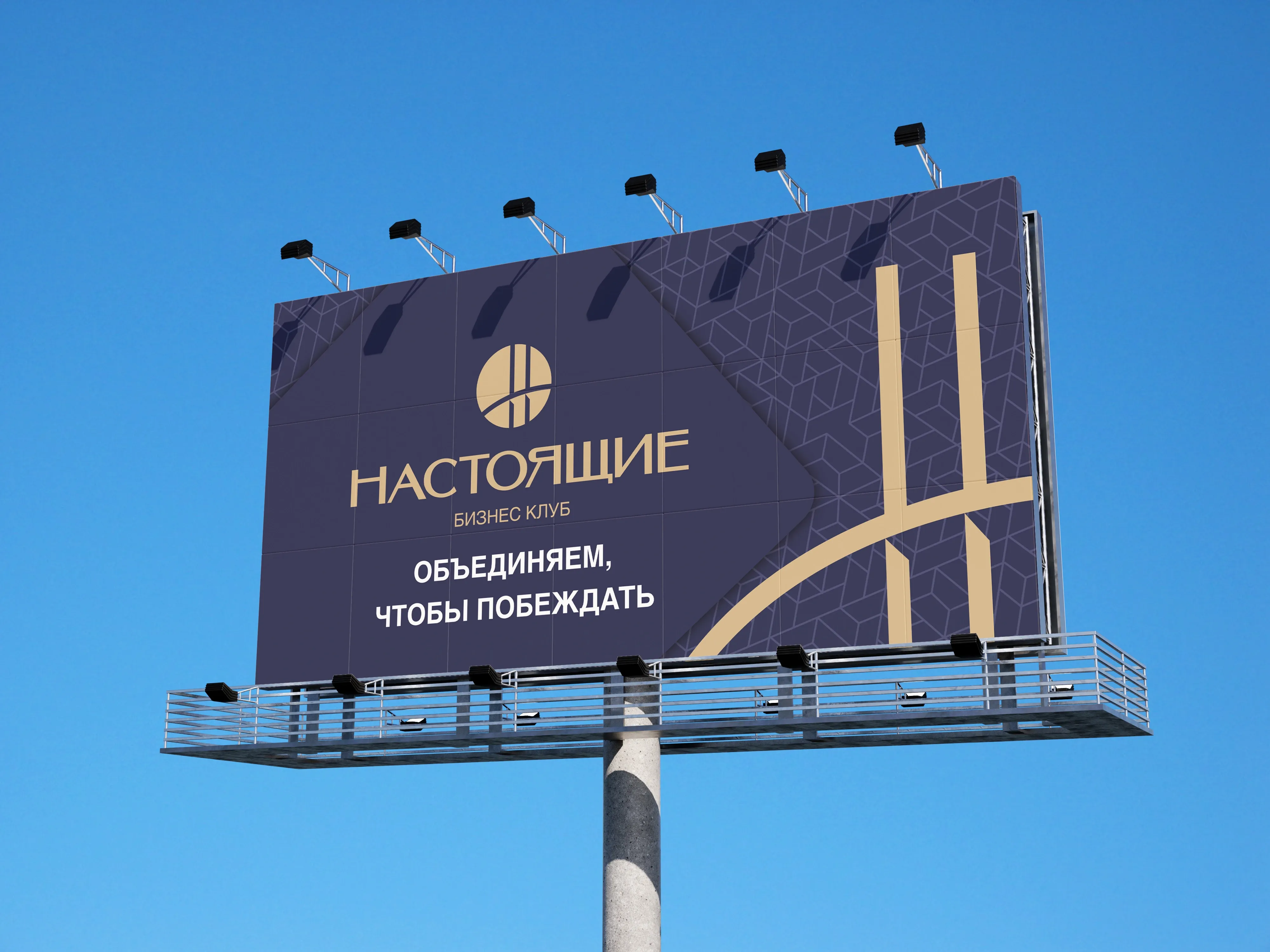 Баннер