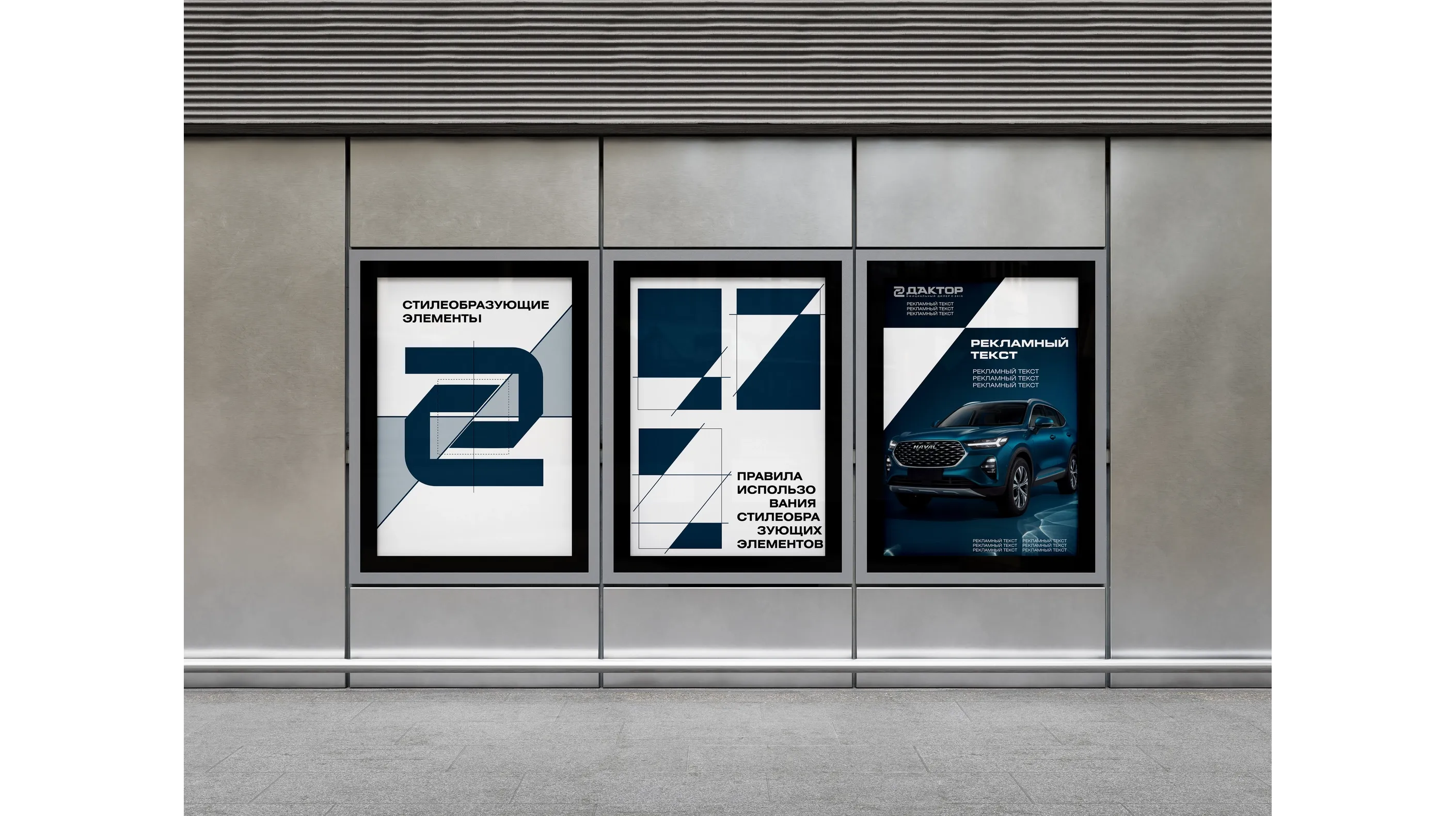 Рекламные щиты