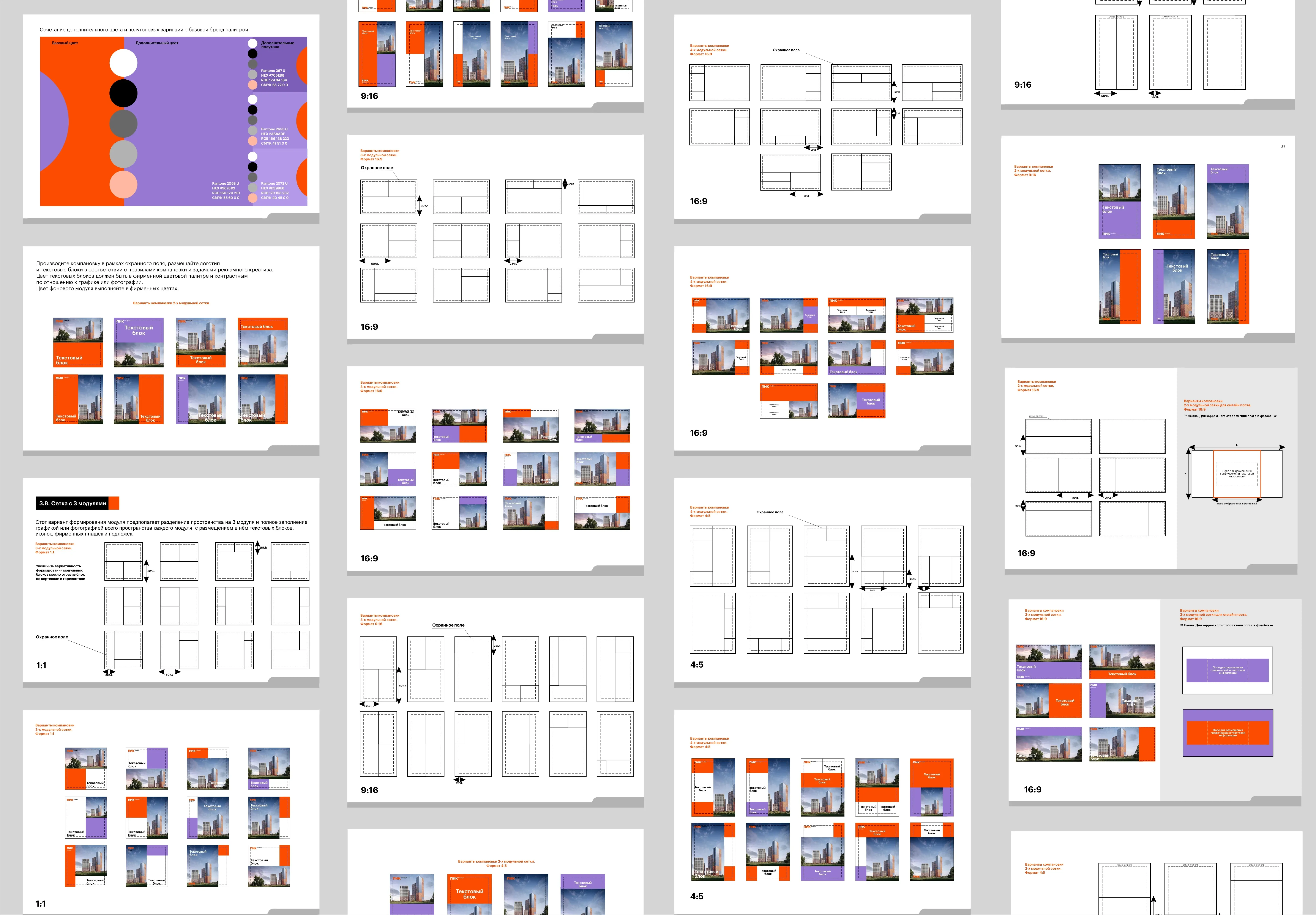 Планировки