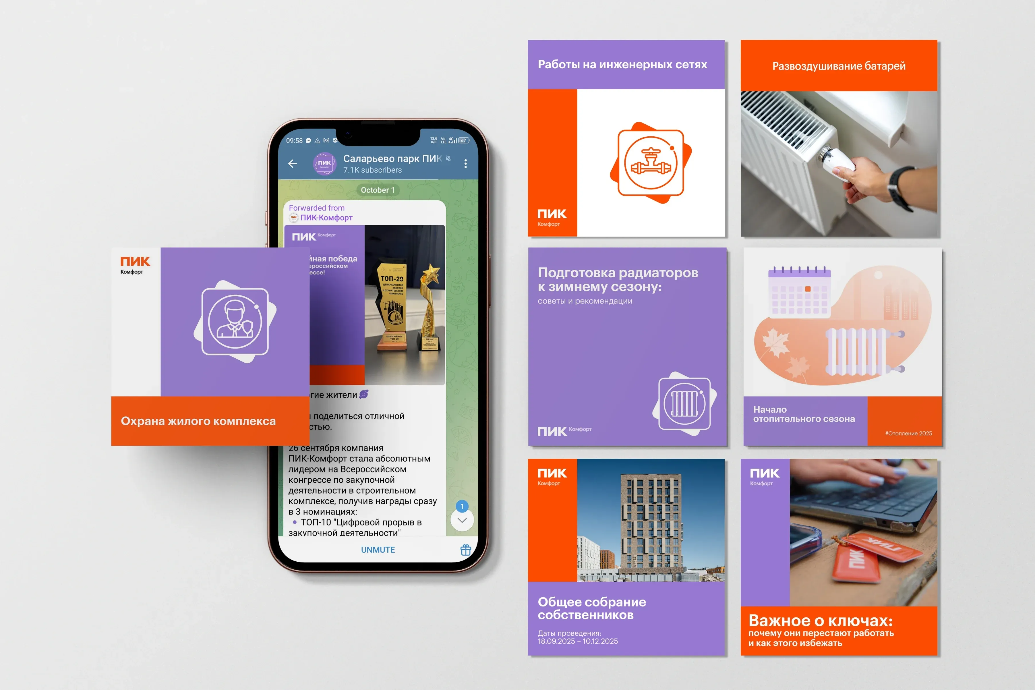 Иконки для постов