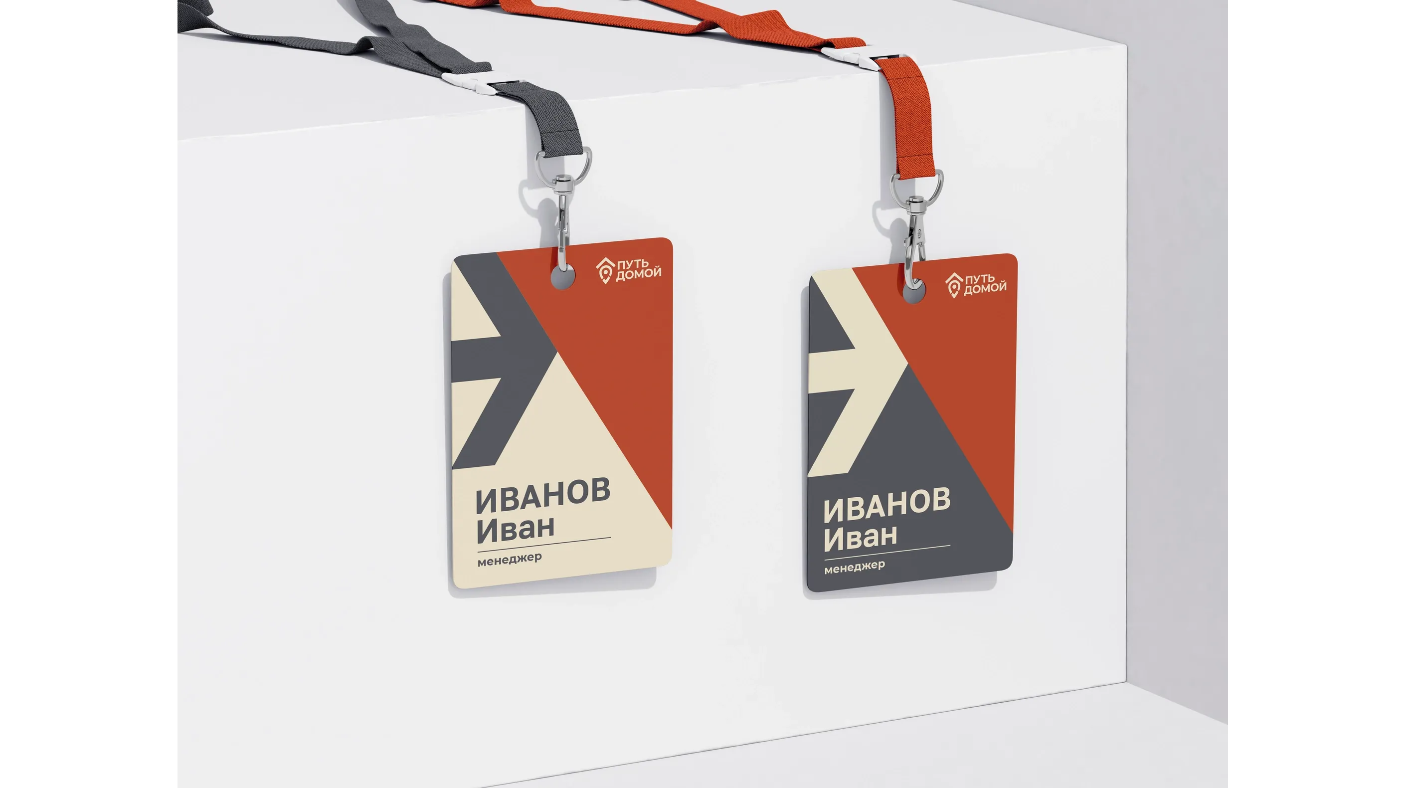 Бейдж
