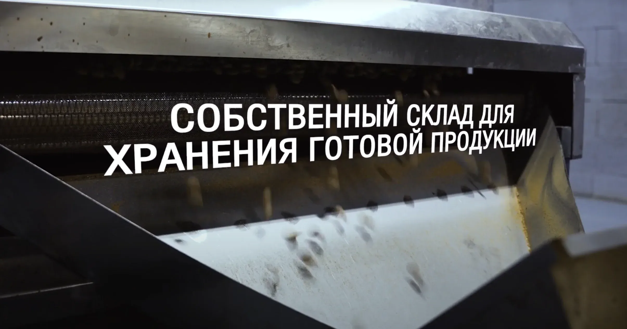Склад