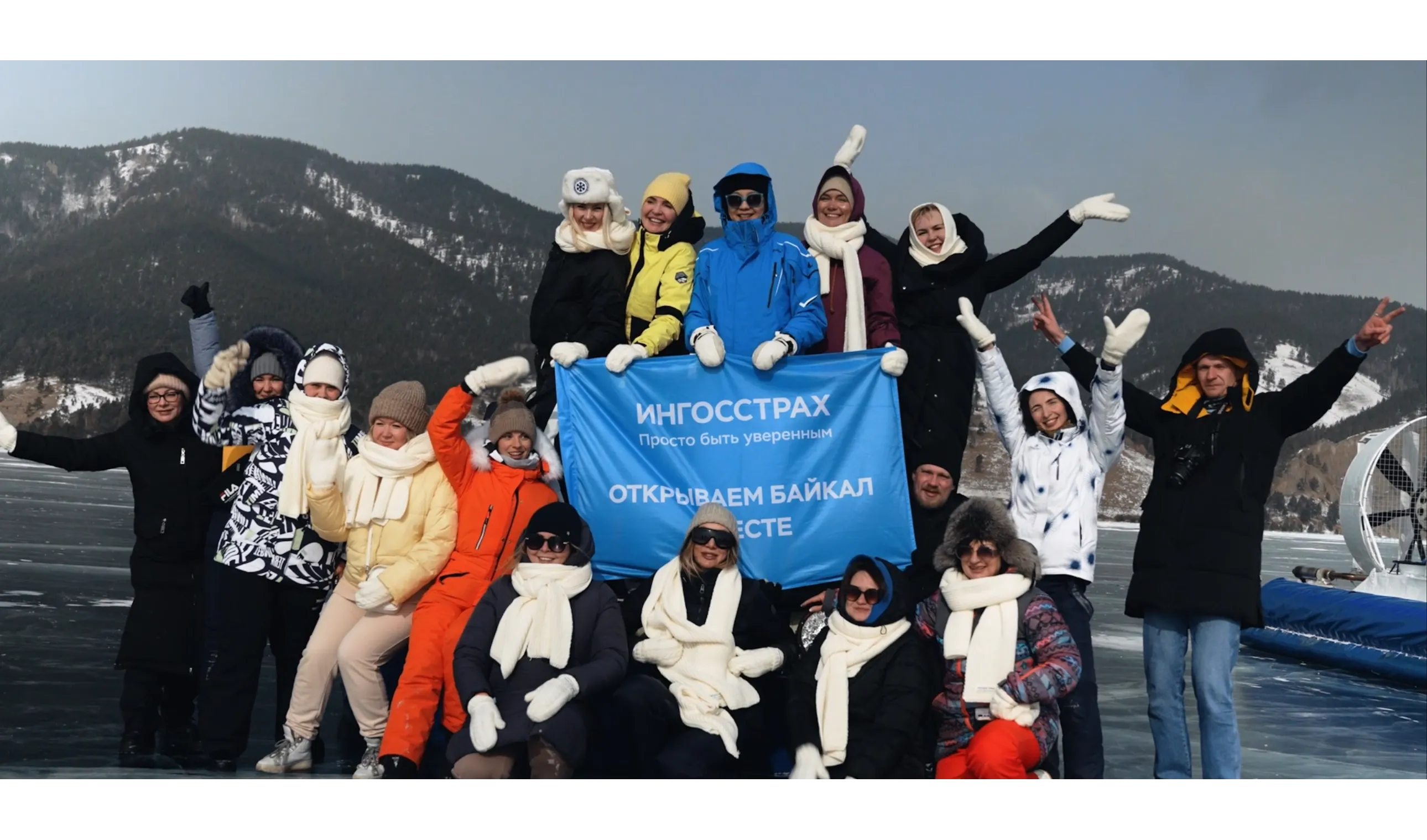 Ингосстрах на озере Байкал