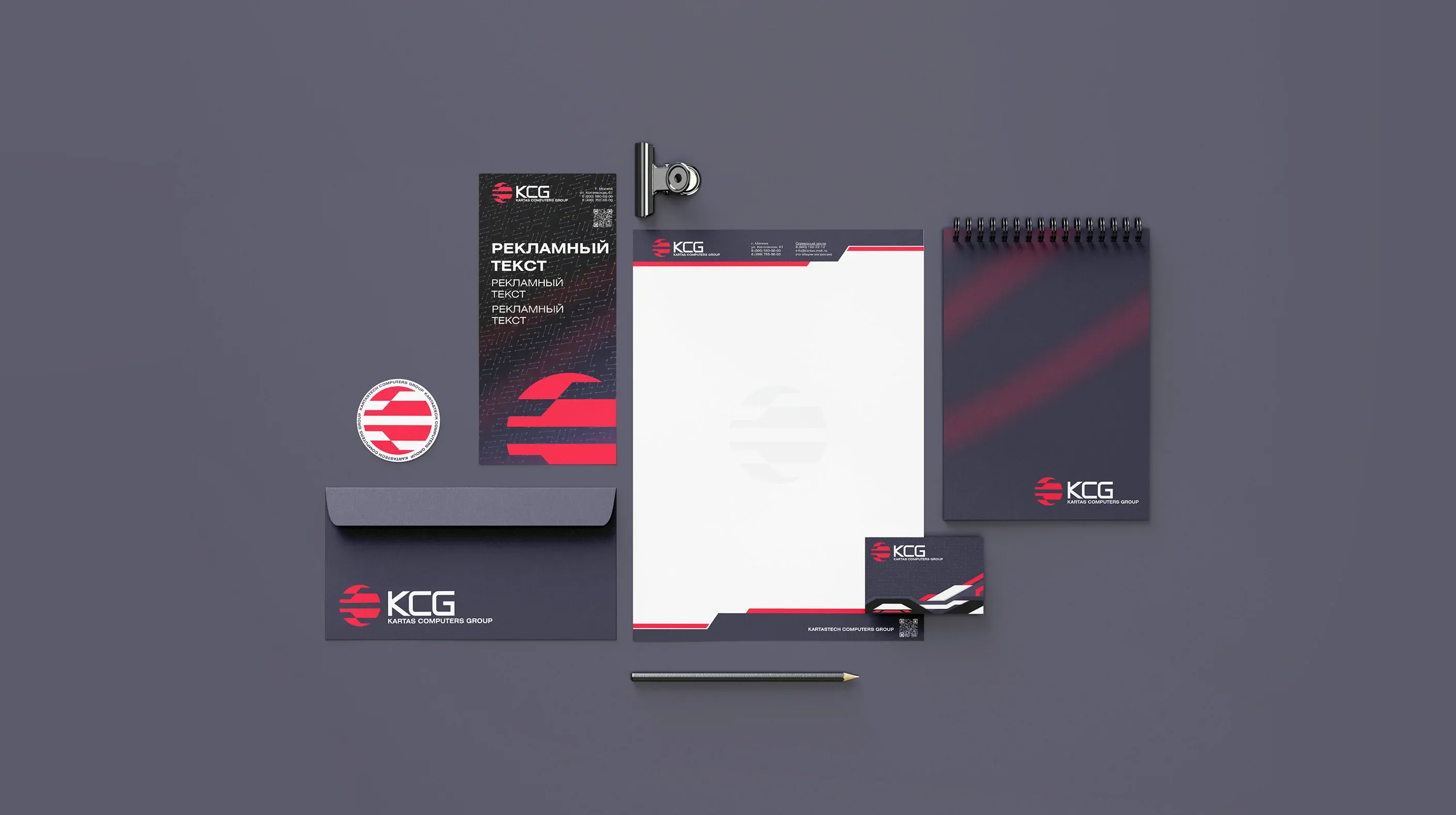 Брендированная канцелярия