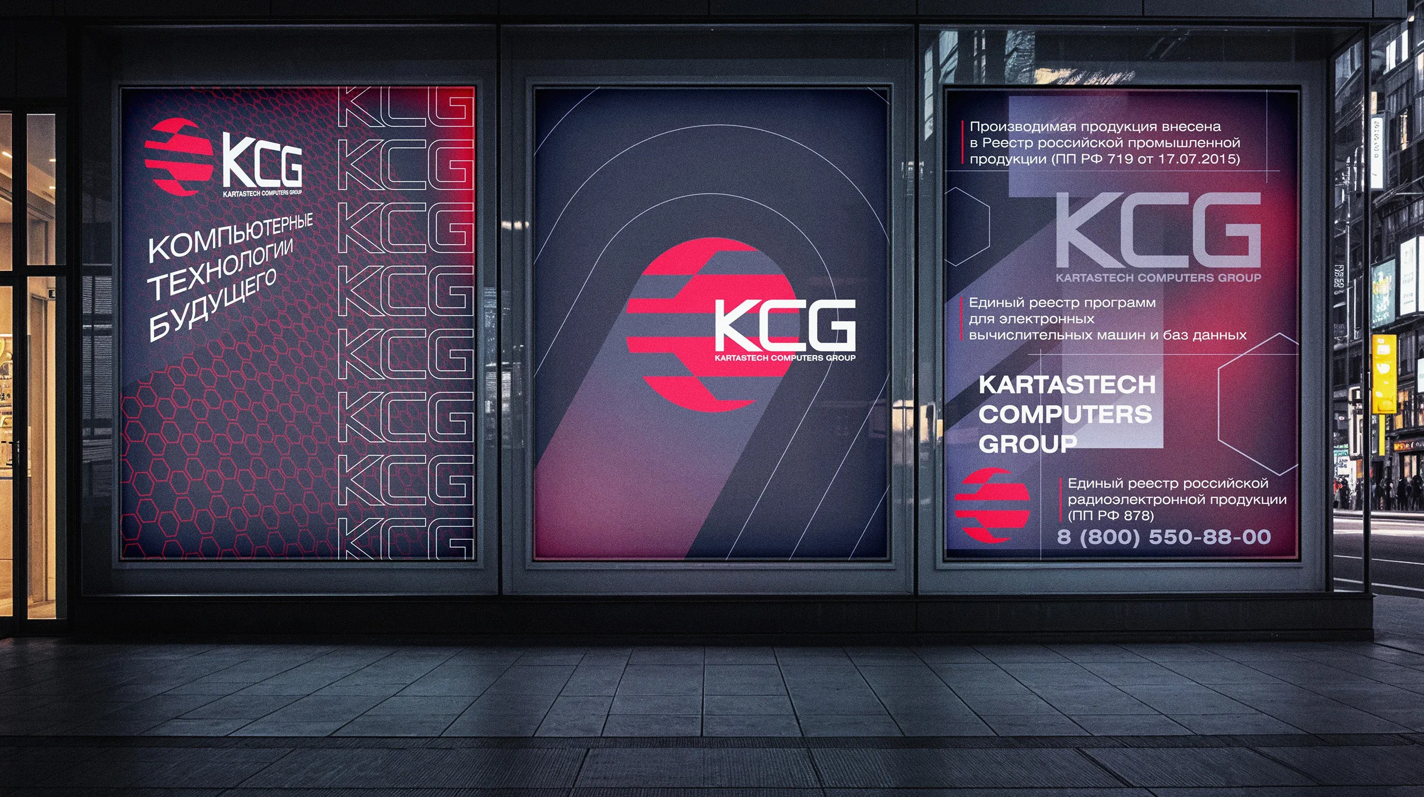 Рекламные щиты