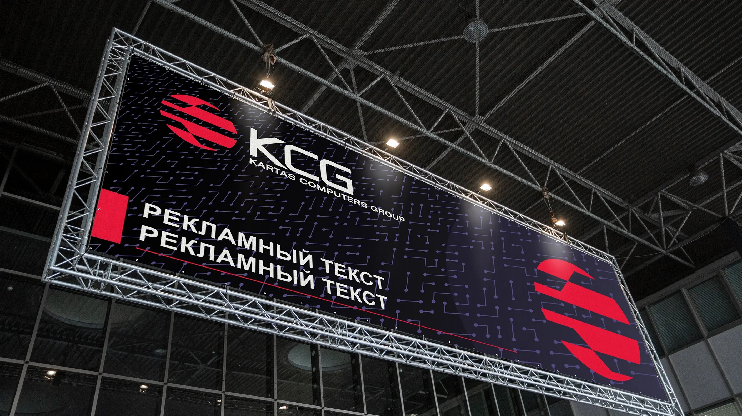 Рекламный баннер