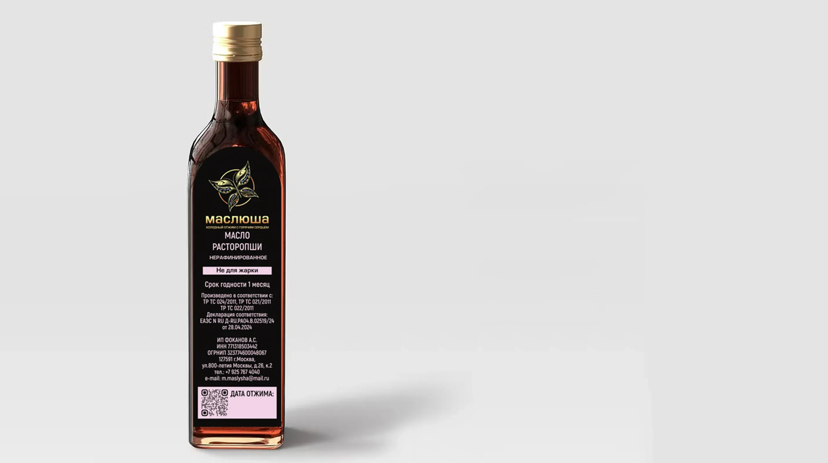 Брендированная упаковка