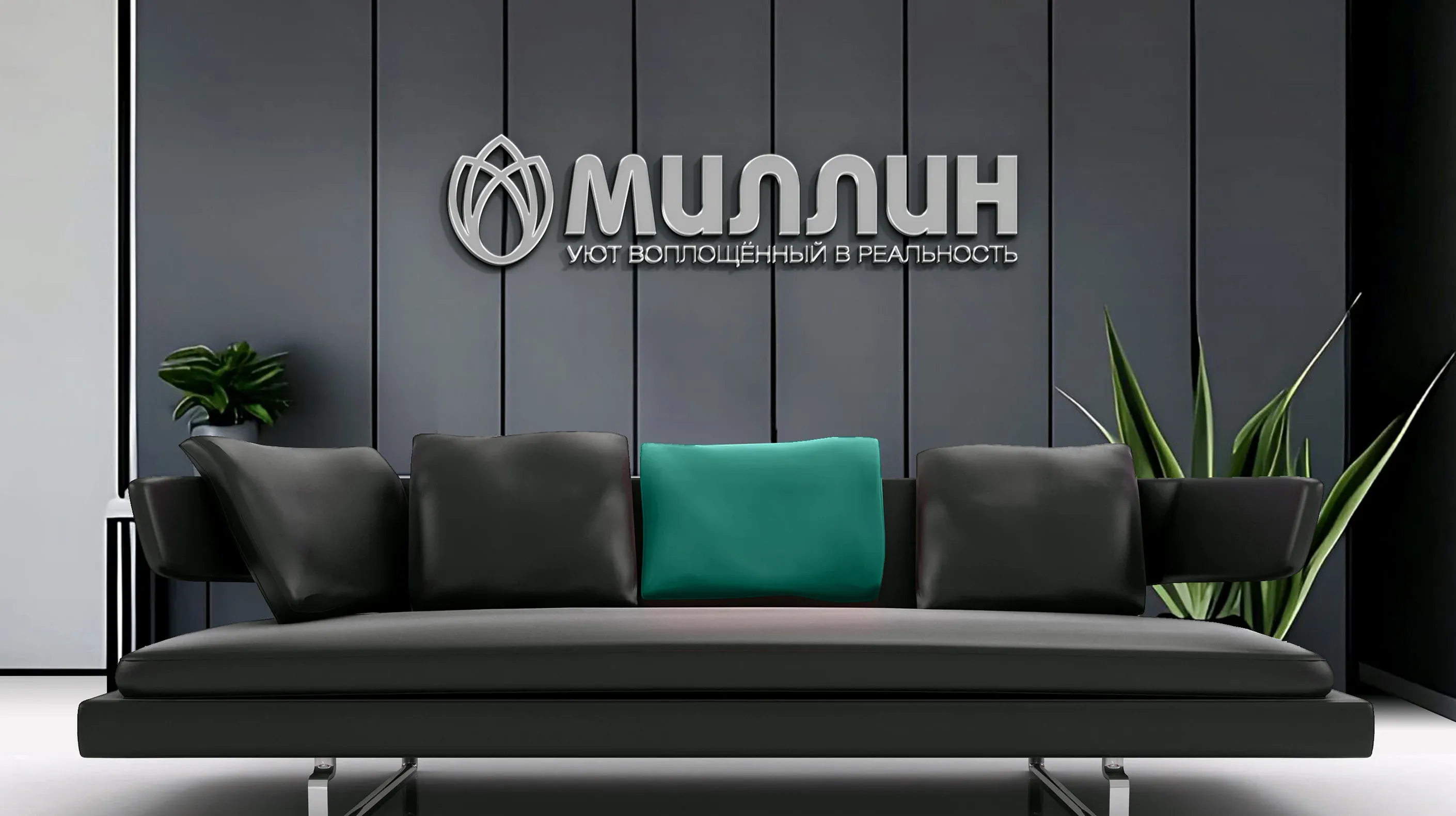 Зона отдыха