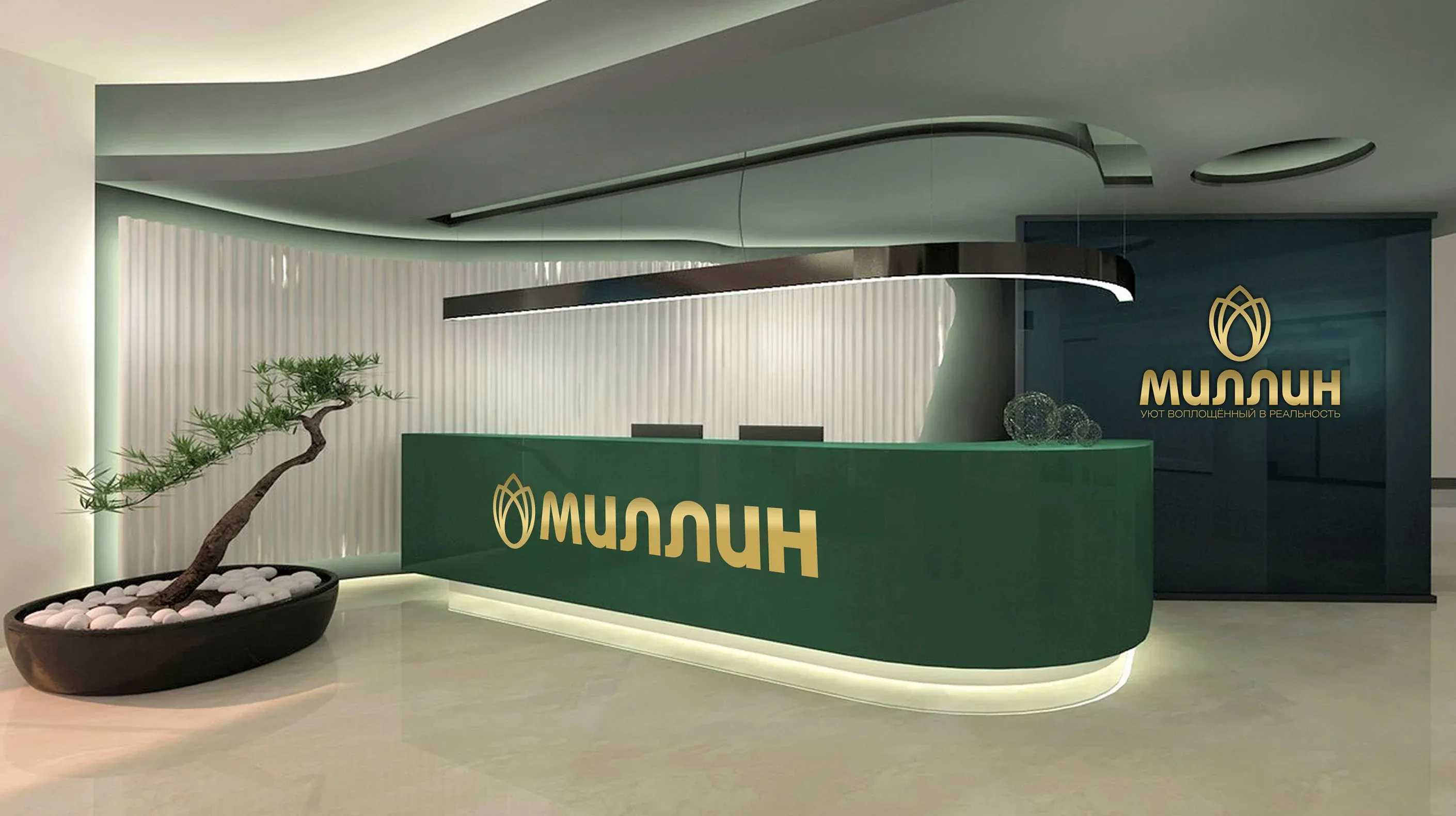 Стойка регистрации