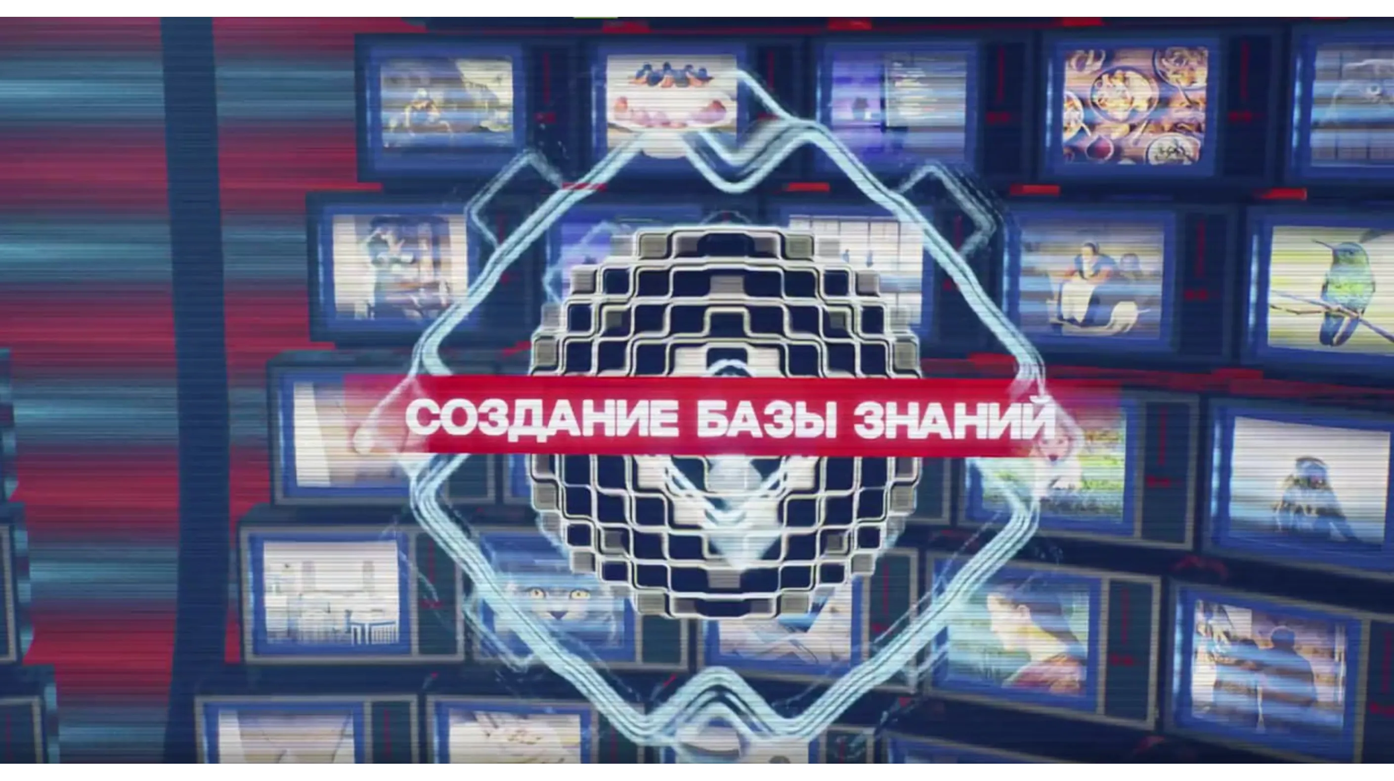 Создание базы знаний