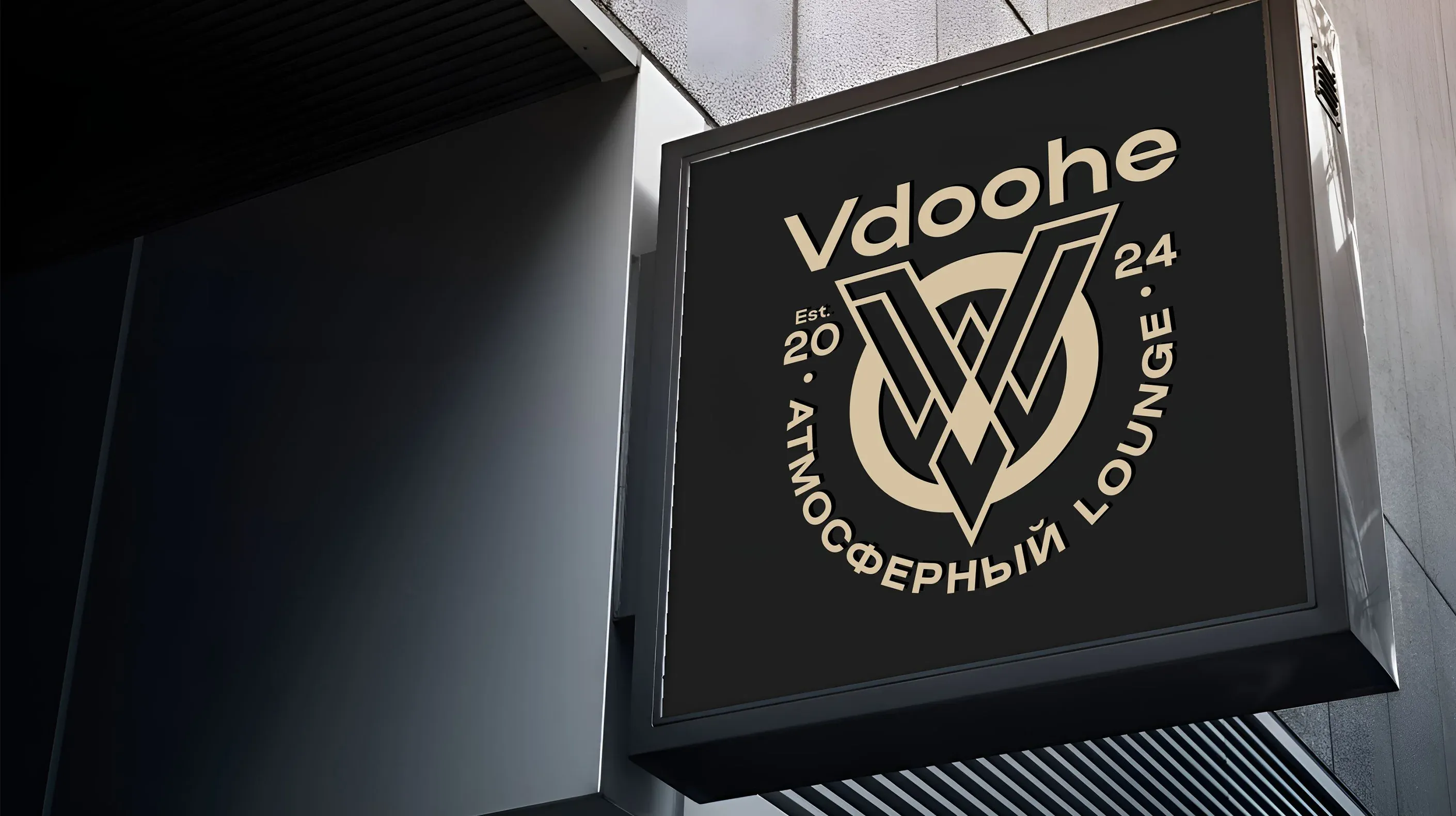 Уличная вывеска