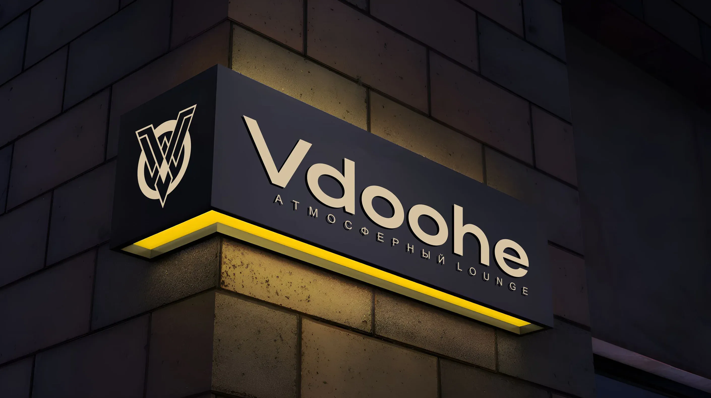 Световая вывеска