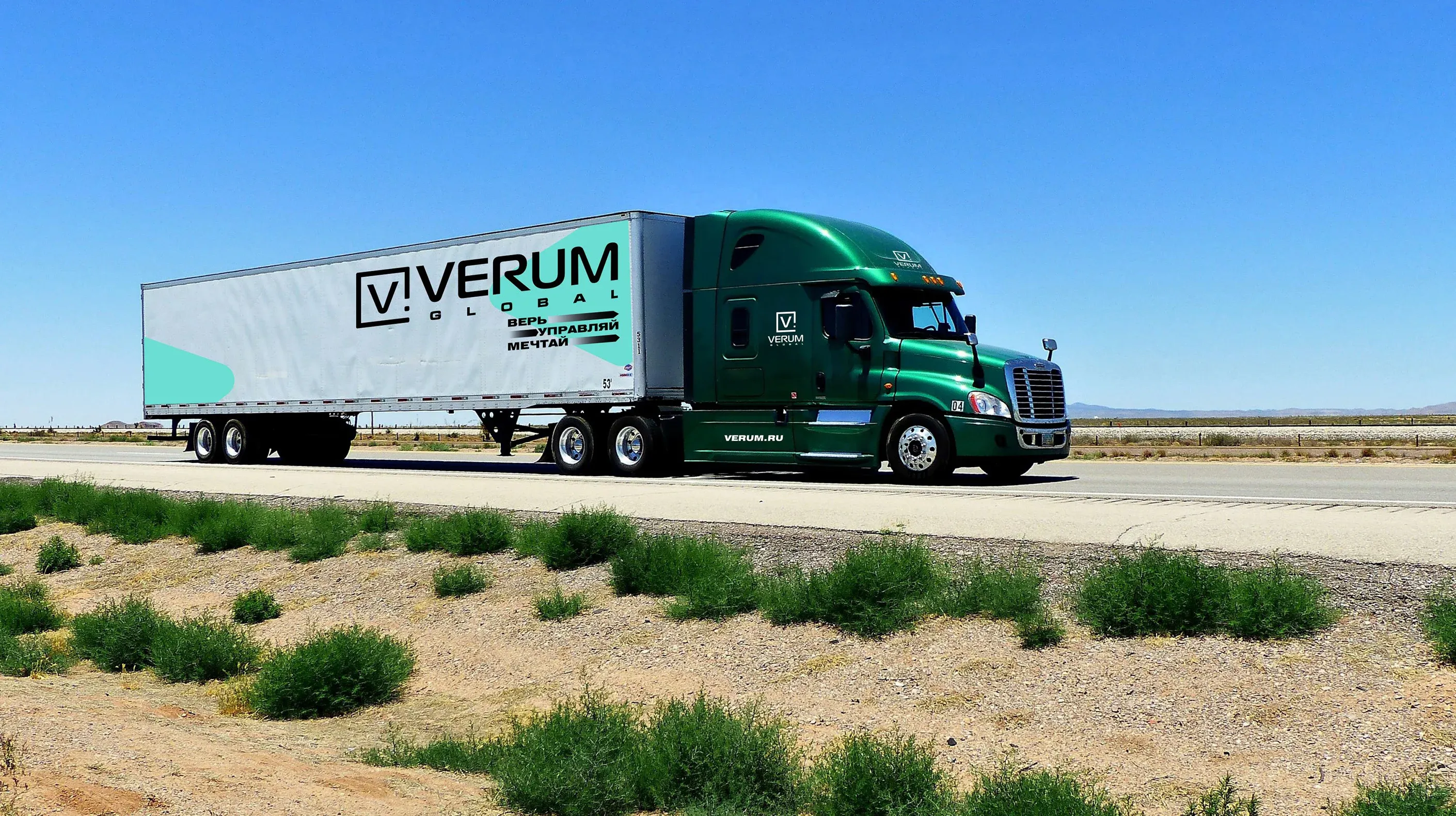 Брендированный грузовик